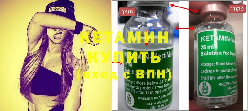 Кетамин ketamine  MEGA онион  Новосиль 